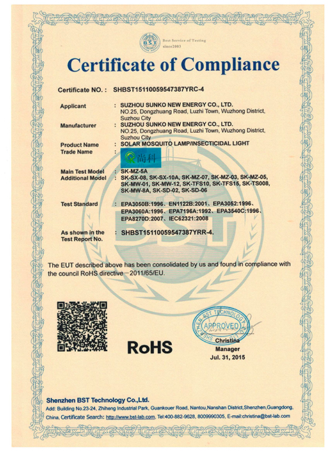 尚科RoHS标准认证