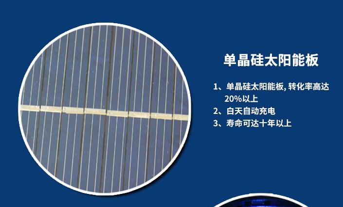 太阳能室外灭蚊灯MW-5A单晶硅太阳能板