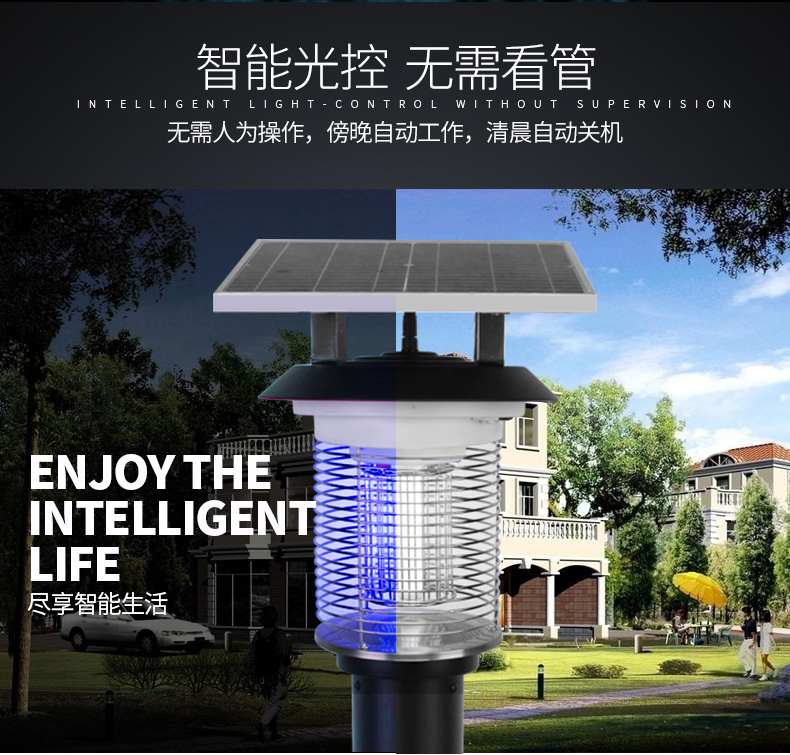 效果好的大型太阳能灭蚊灯MW-09有智能光控功能