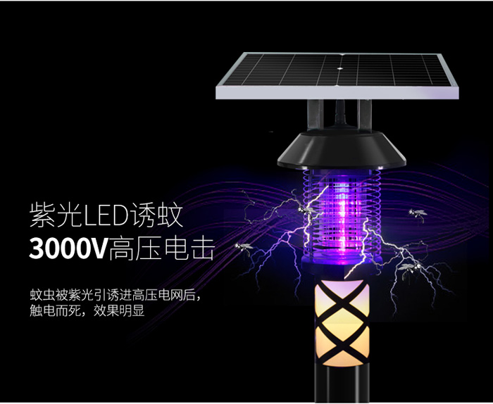 安装灭蚊灯的正确姿势，你get了吗